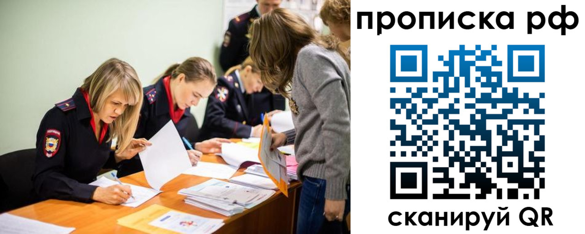 прописка для работы в Нижегородской области
