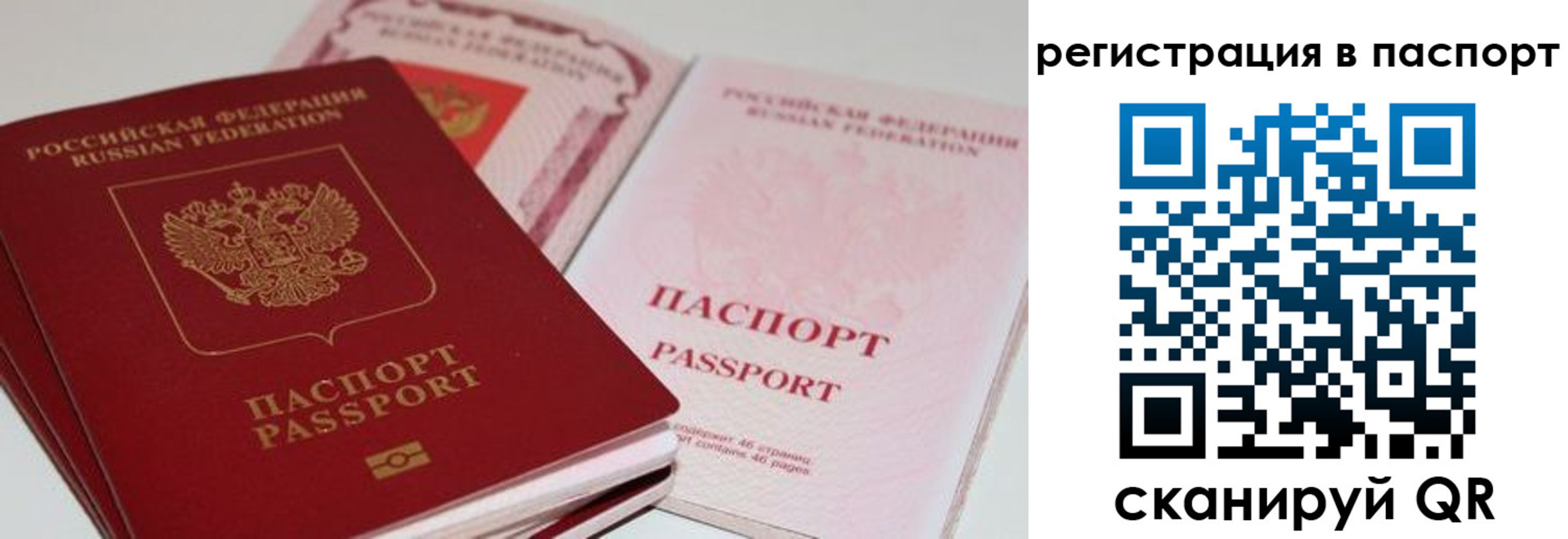 временная регистрация недорого в Нижегородской области