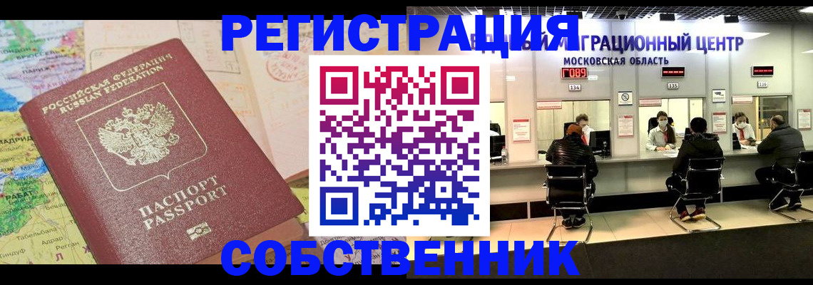 временная регистрация законно в Нижегородской области