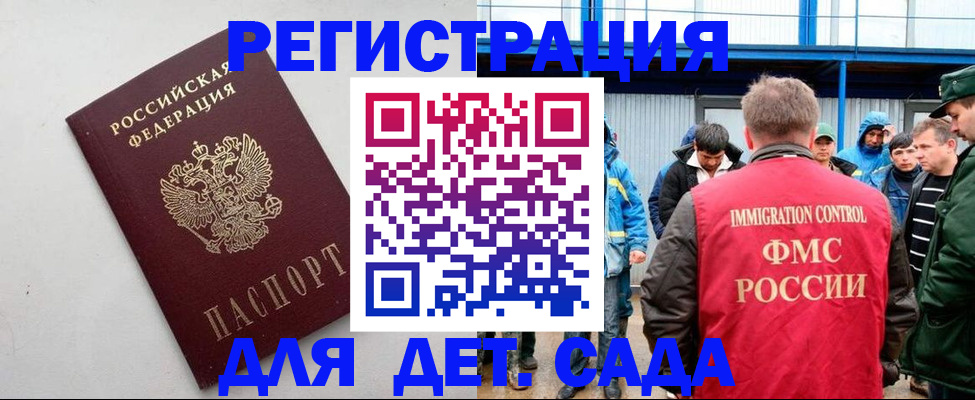 временная прописка в Нижегородской области