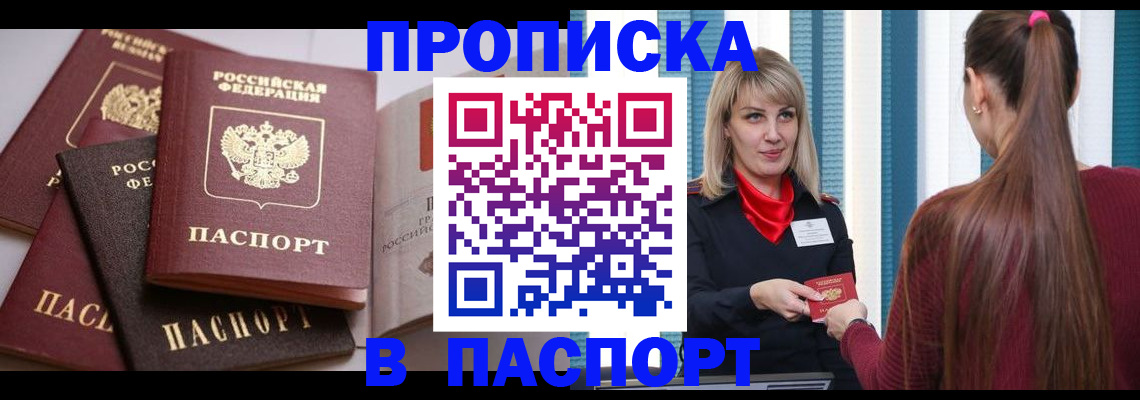 временная регистрация в Нижегородской области