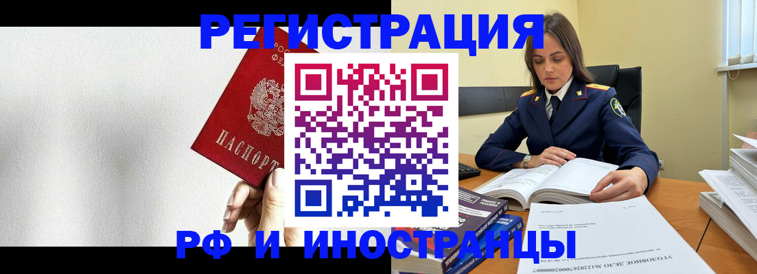 прописка для кредита в Нижегородской области