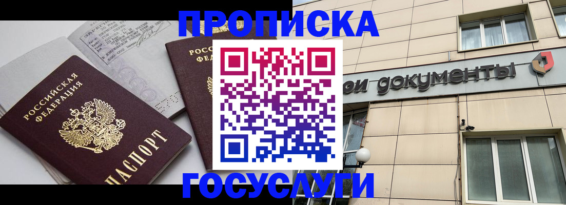 временная регистрация поиск в Нижегородской области