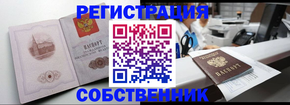 прописка законно в Нижегородской области