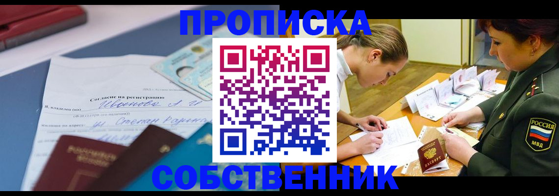 временная регистрация поиск в Нижегородской области