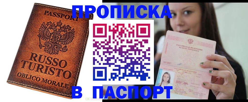временная регистрация поиск в Нижегородской области