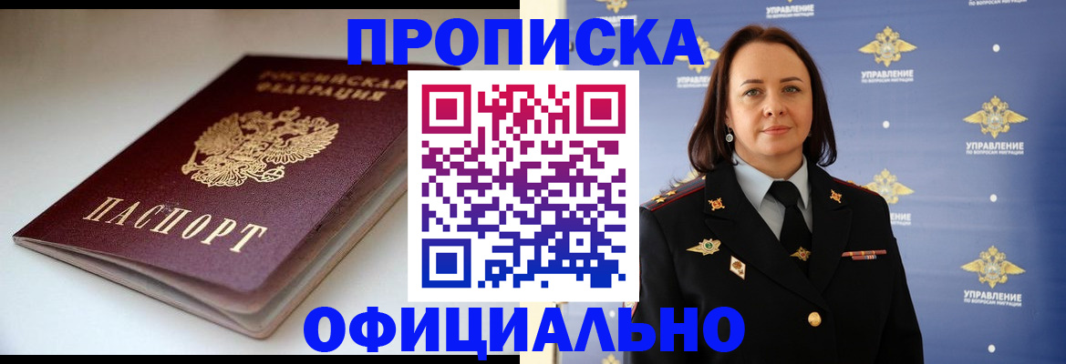 миграционный учет в Нижегородской области