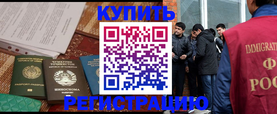 прописка регистрация в Нижегородской области