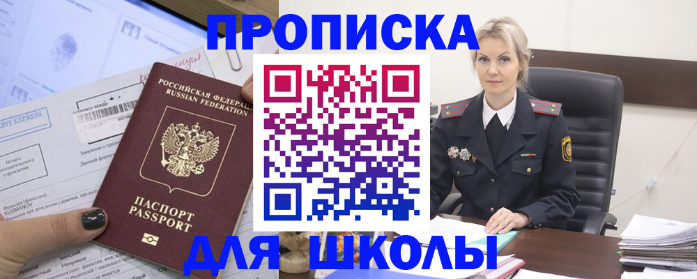 прописка поиск в Нижегородской области