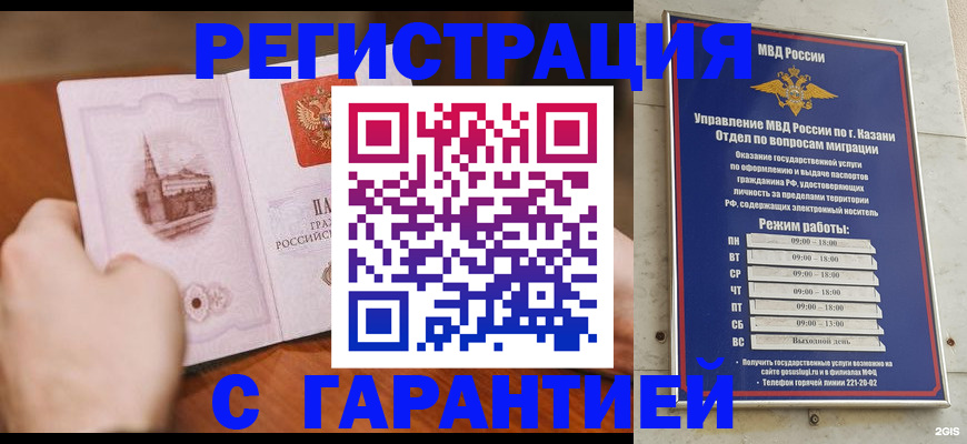 прописка в Нижегородской области