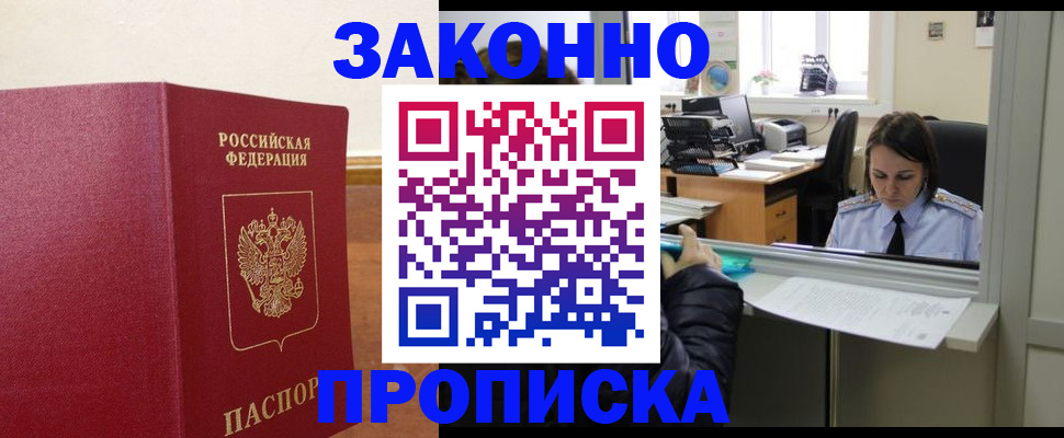 временная прописка в Нижегородской области