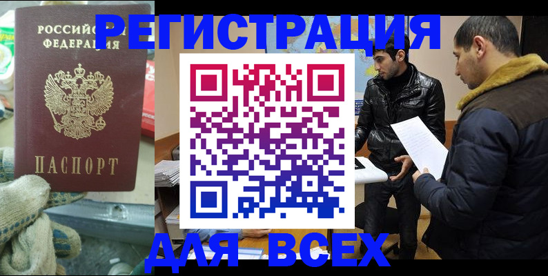 временная регистрация в квартире в Нижегородской области